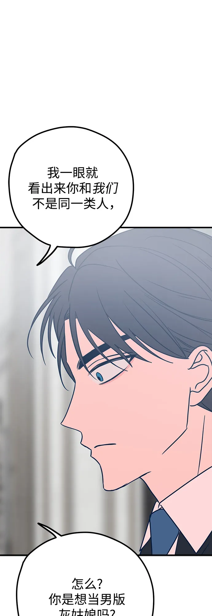 第31话 第61页