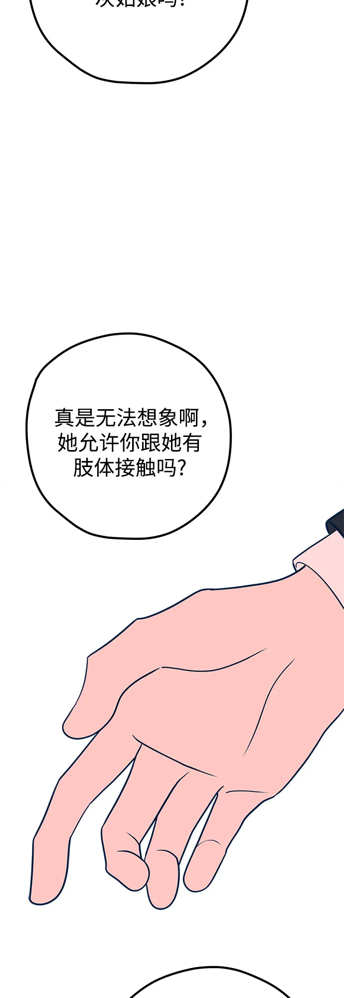 第31话 第62页