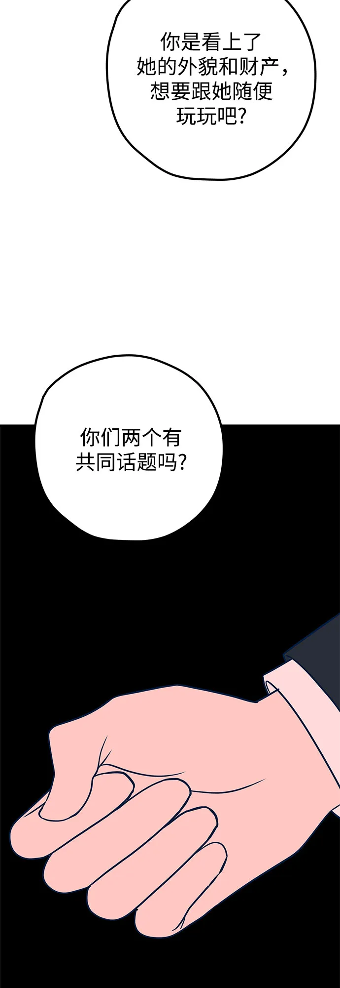 第31话 第63页