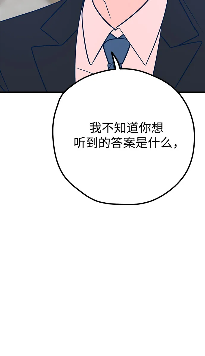 第31话 第65页