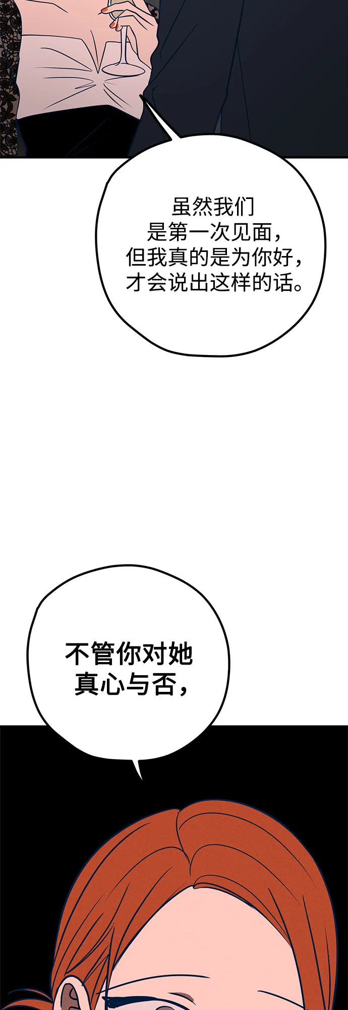 第31话 第69页