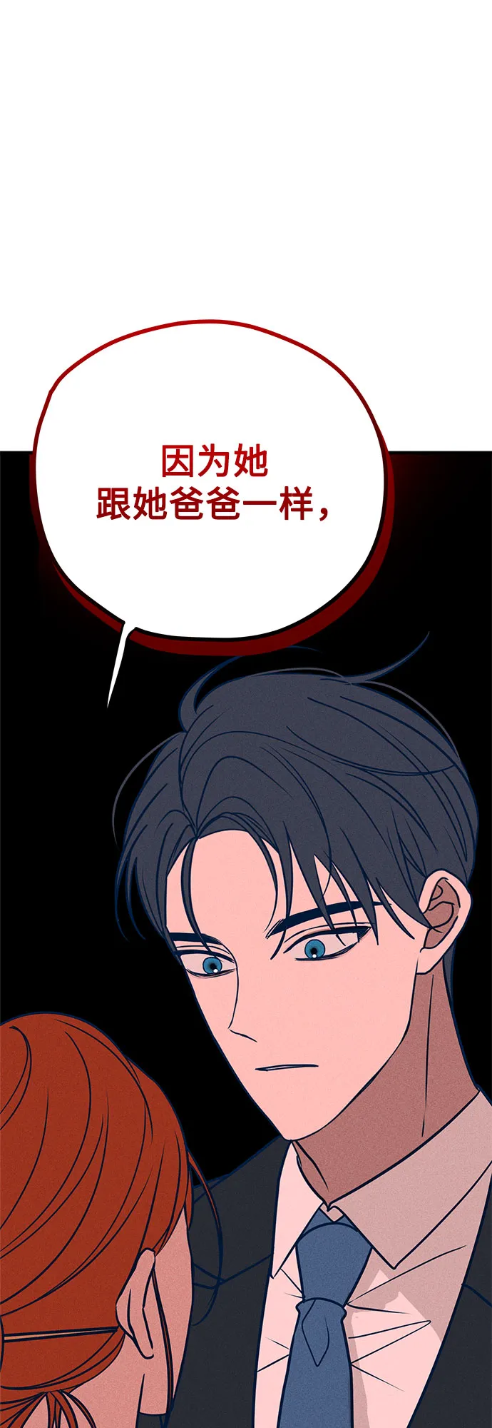 第31话 第71页