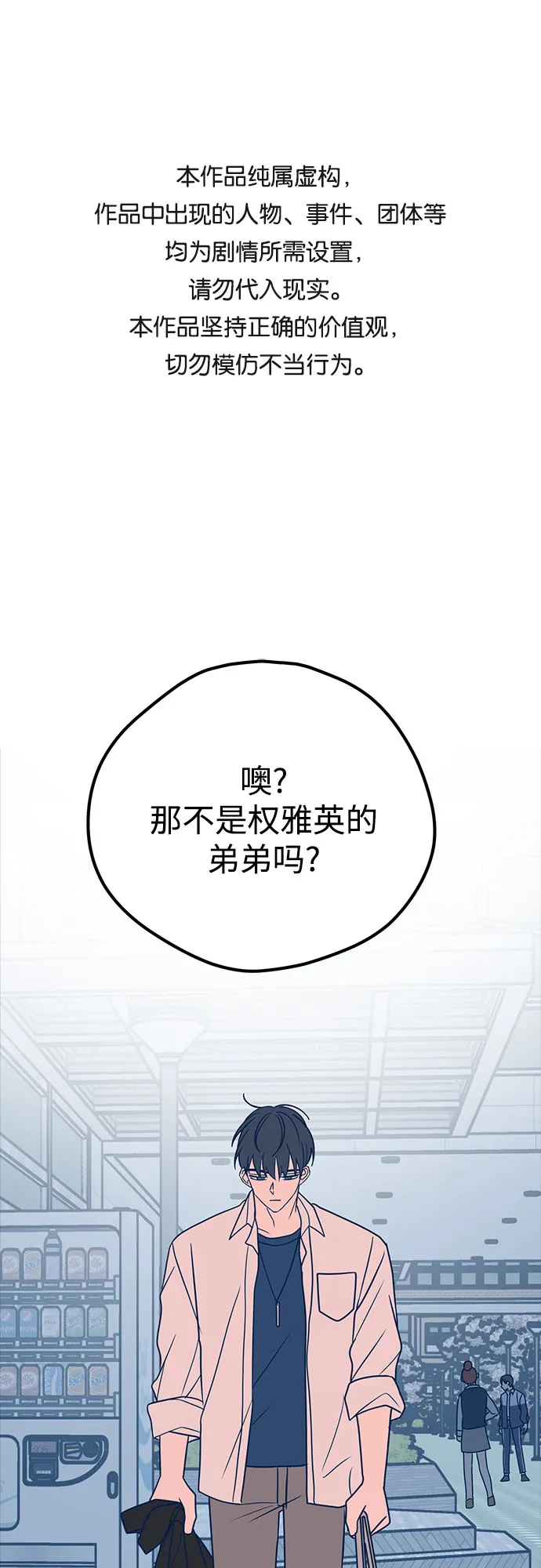 第30话 第1页