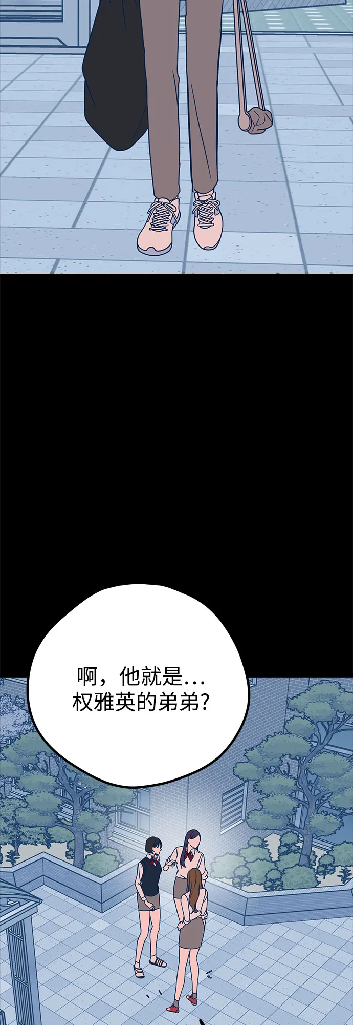 第30话 第2页