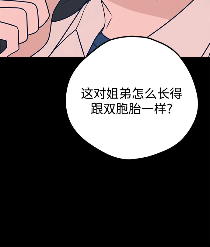 第30话 第5页