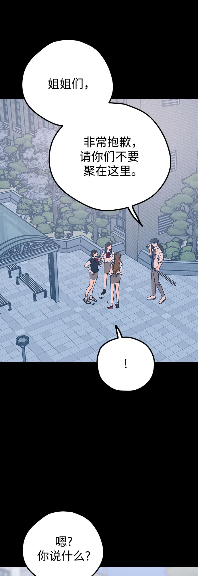 第30话 第7页