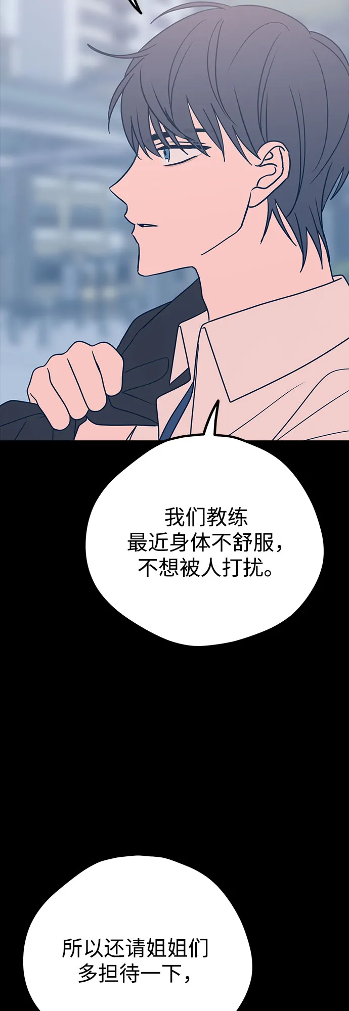 第30话 第9页