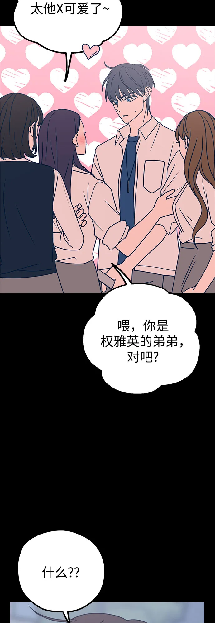 第30话 第12页