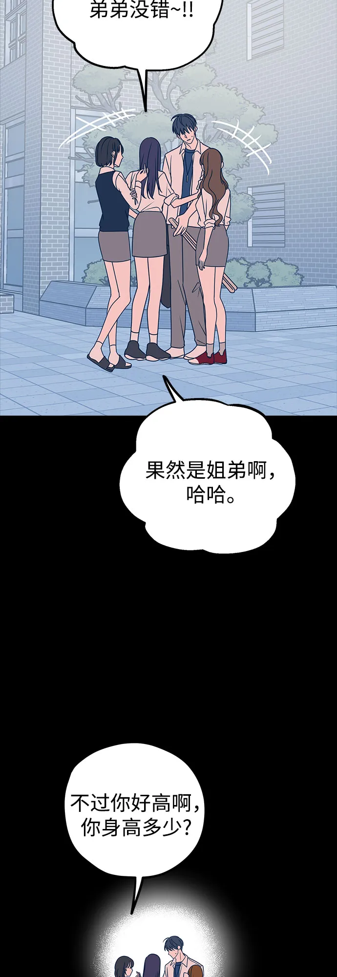 第30话 第14页