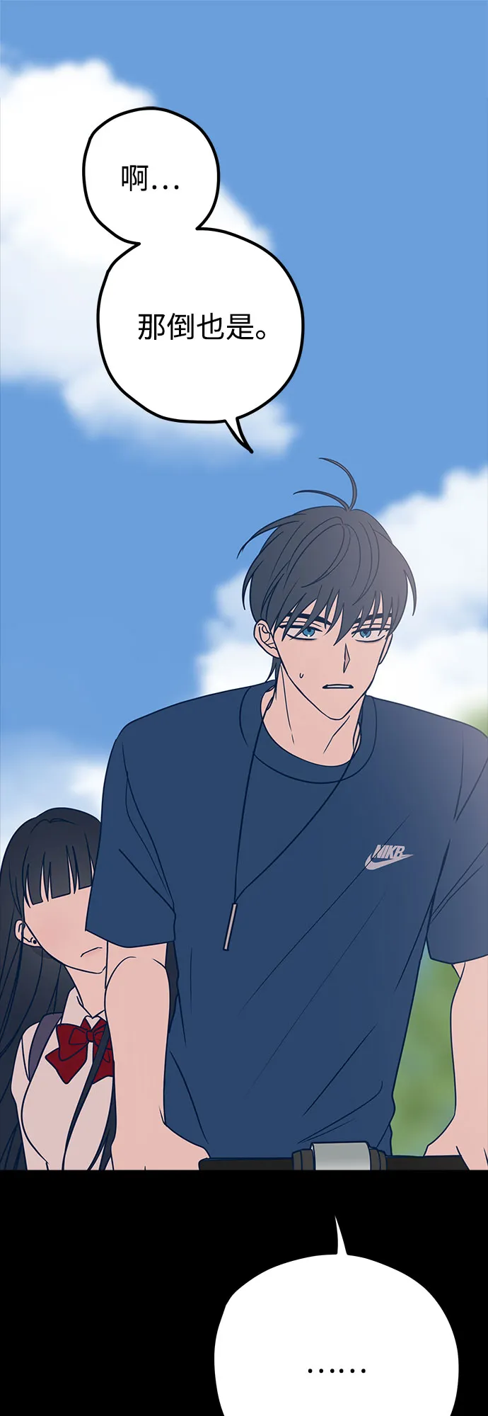 第30话 第21页