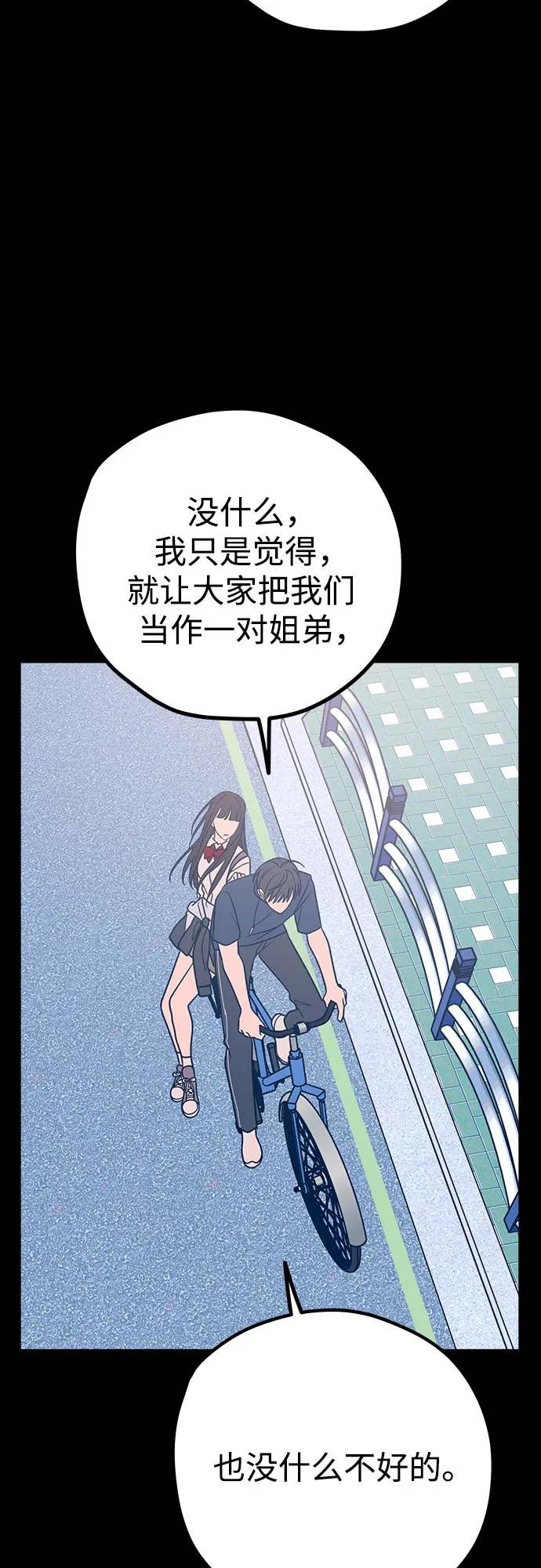 第30话 第23页