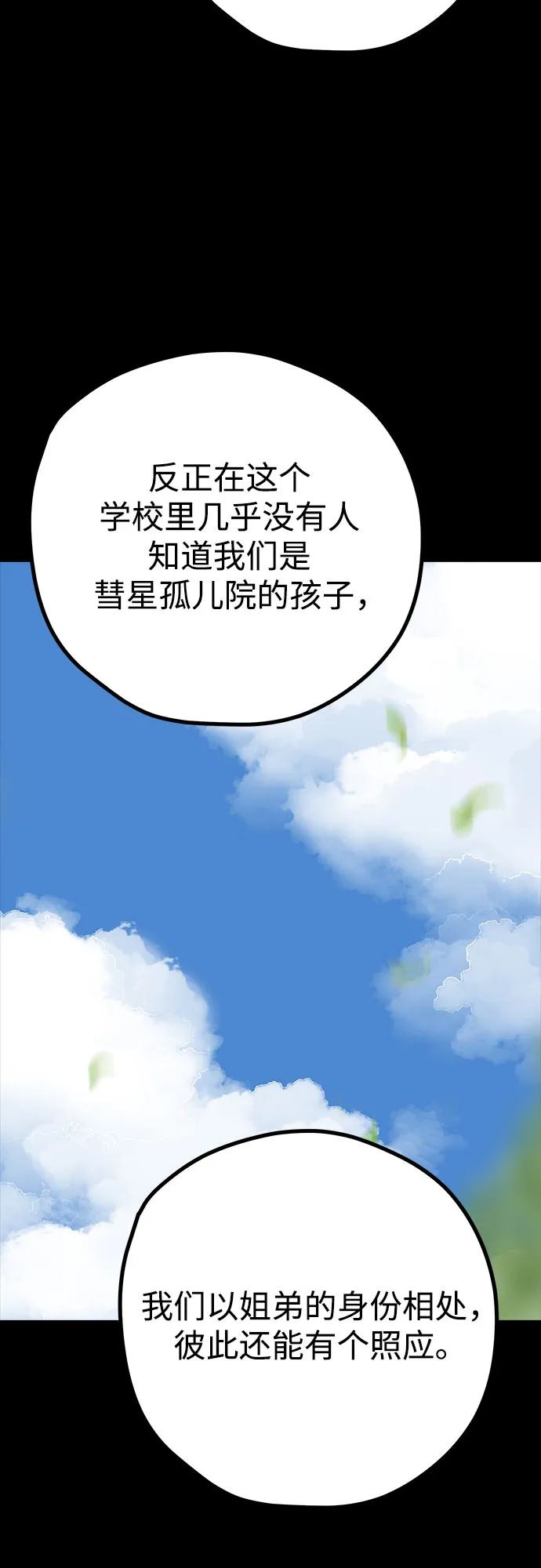 第30话 第24页