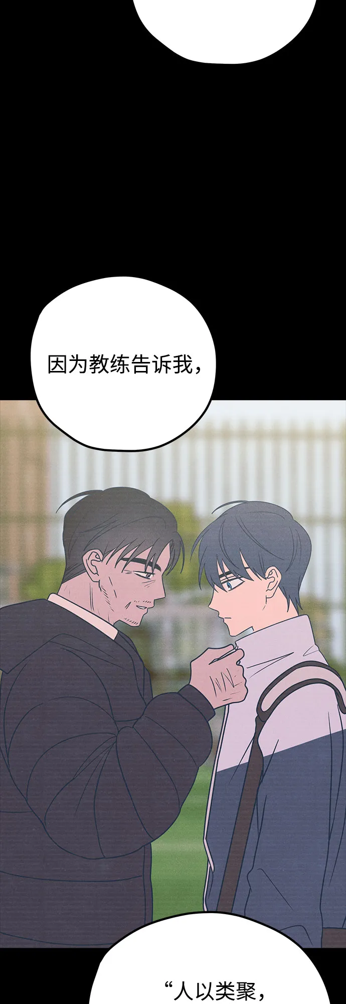 第30话 第32页