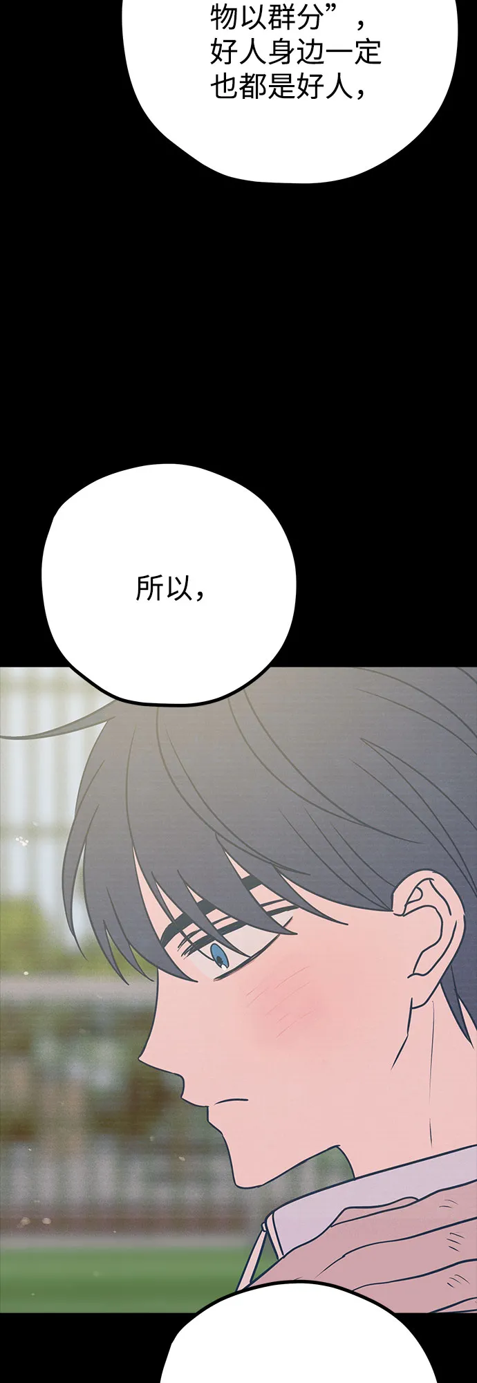 第30话 第33页