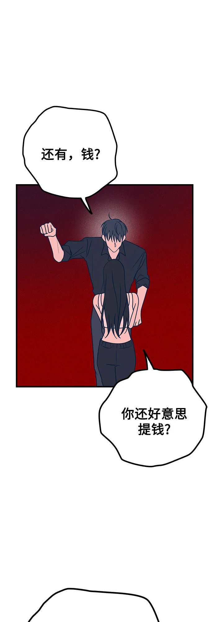 第30话 第47页