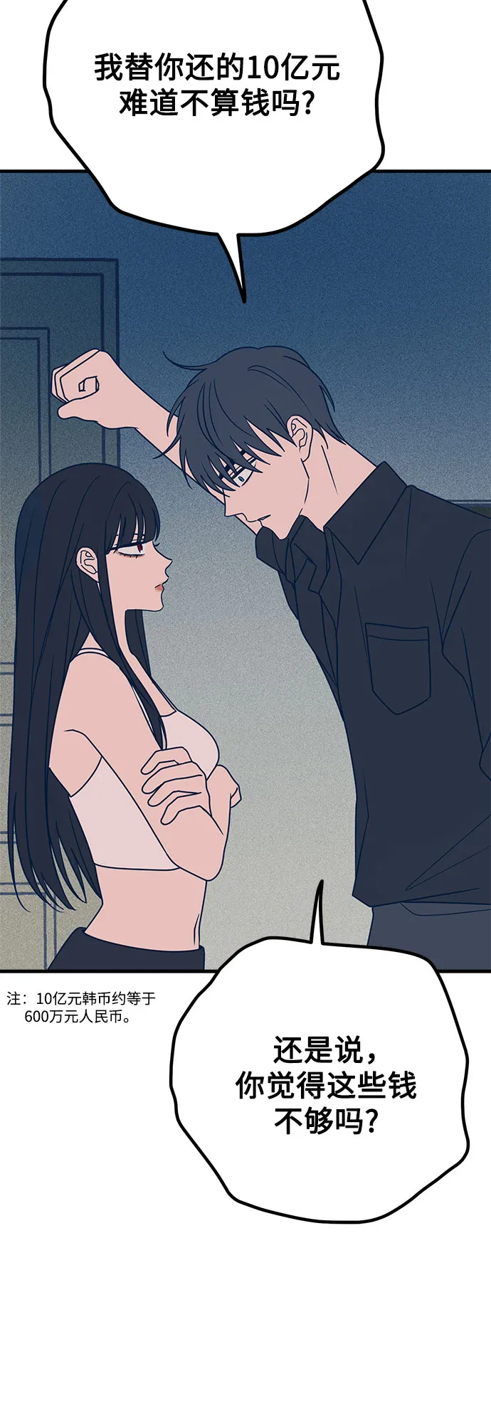 第30话 第48页