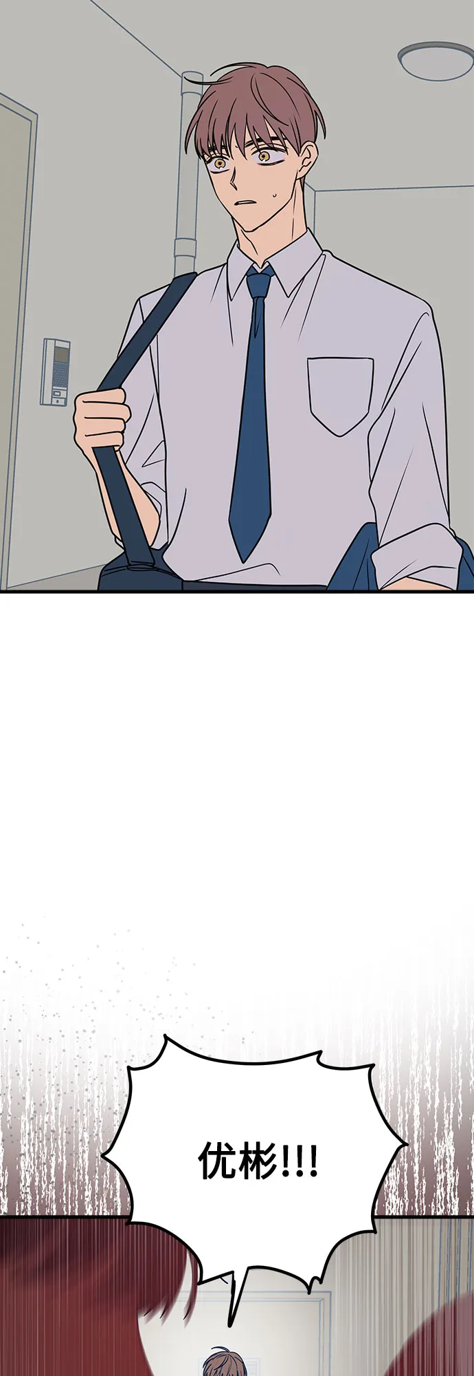 第30话 第52页