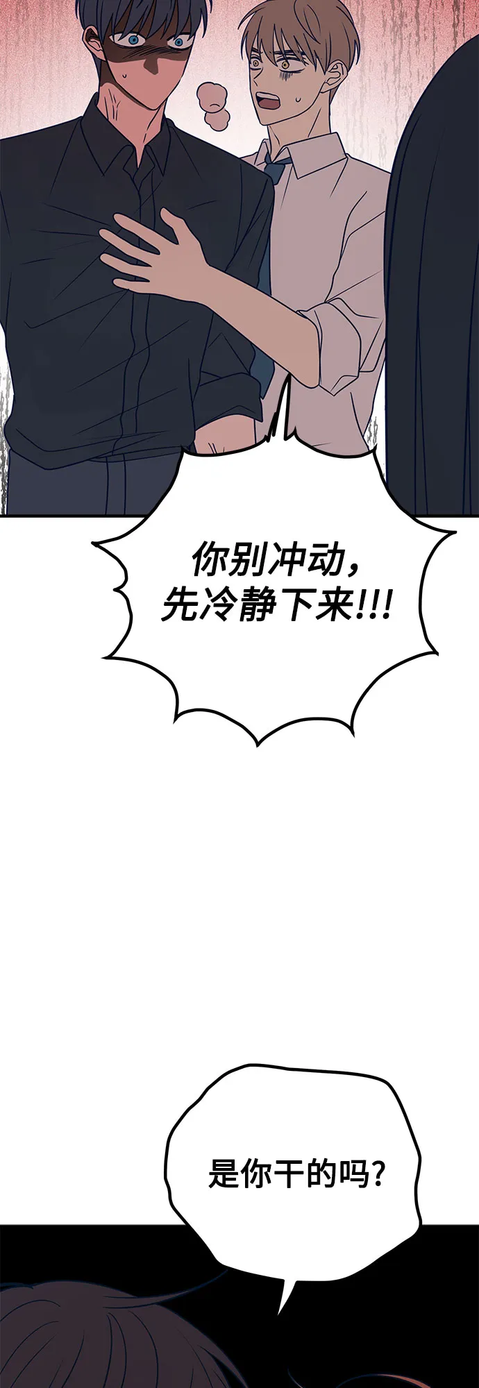 第30话 第54页
