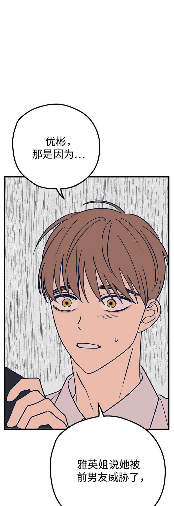 第30话 第56页