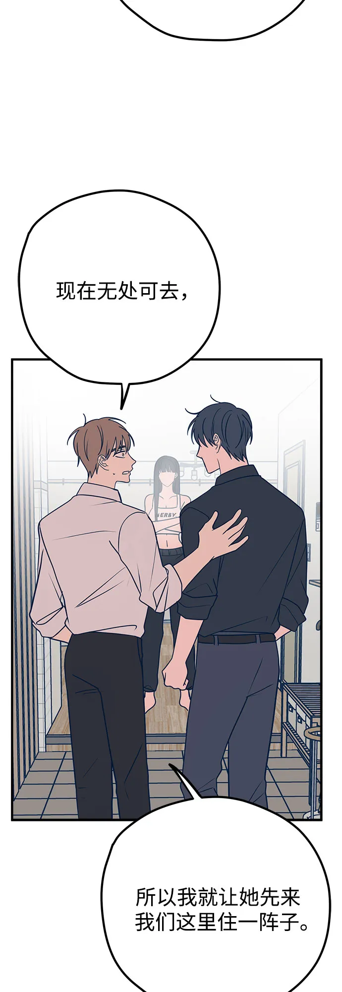 第30话 第57页