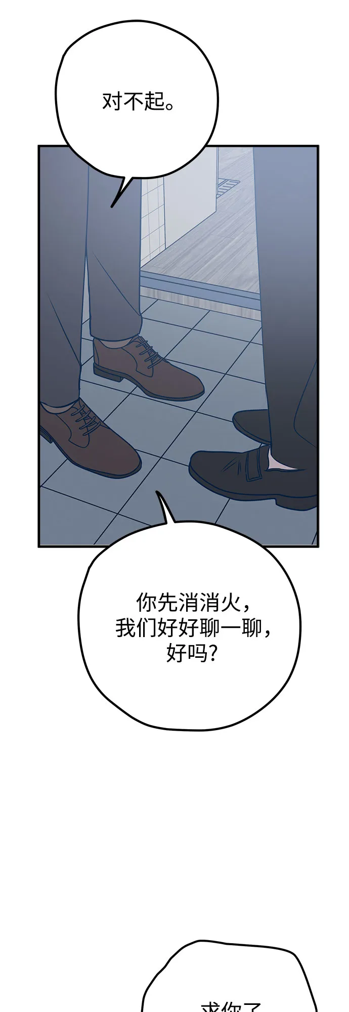 第30话 第61页