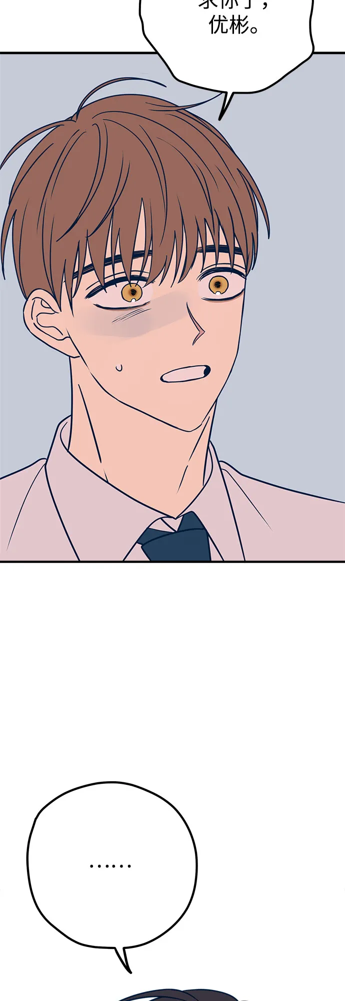 第30话 第62页