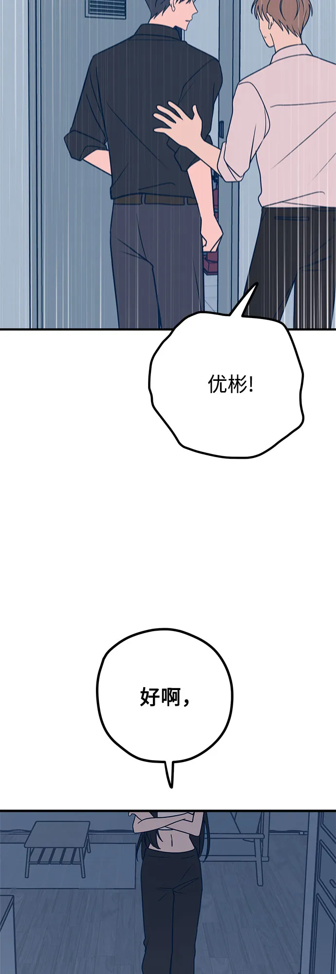 第30话 第64页