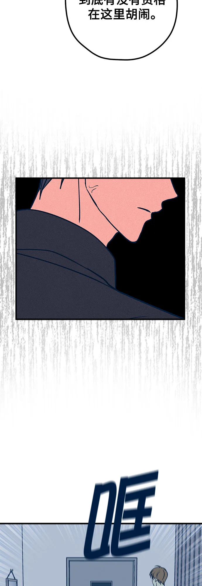 第30话 第67页