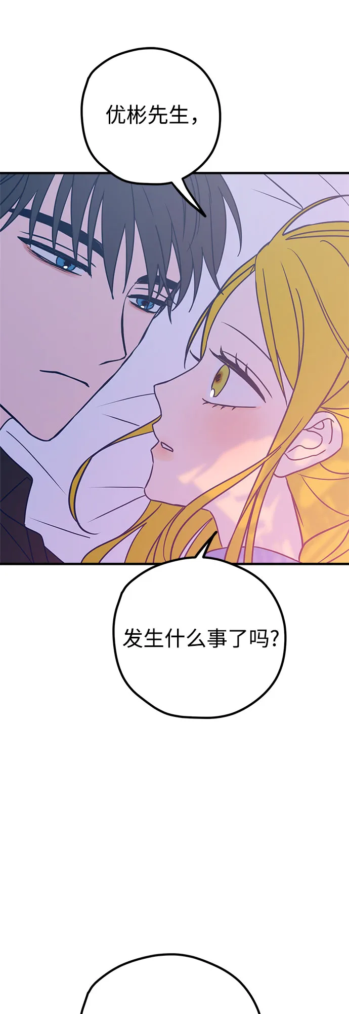第30话 第71页