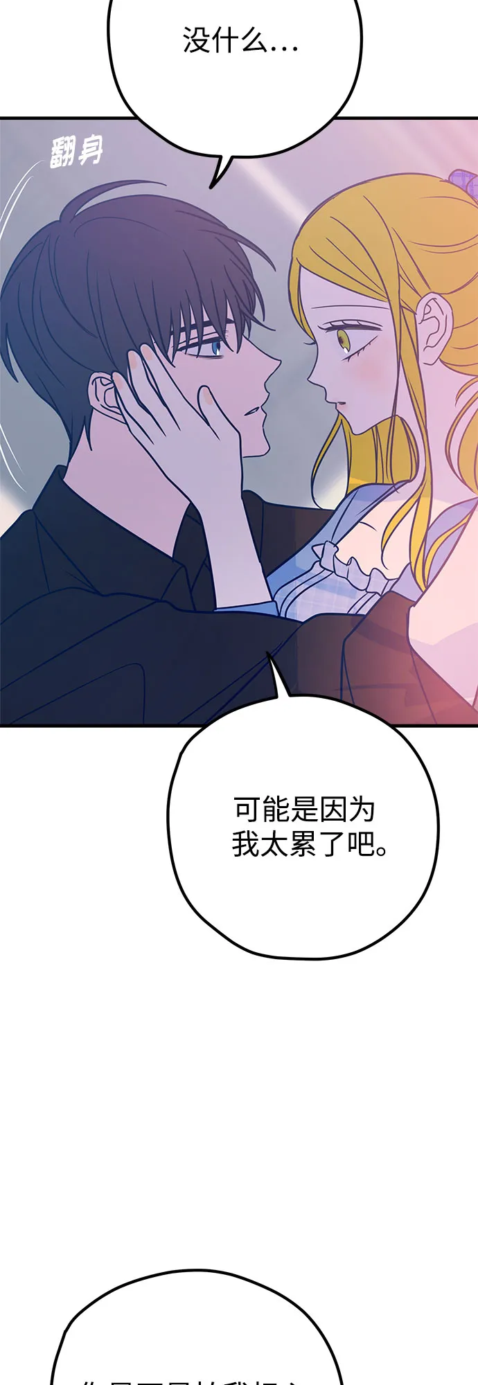 第30话 第72页