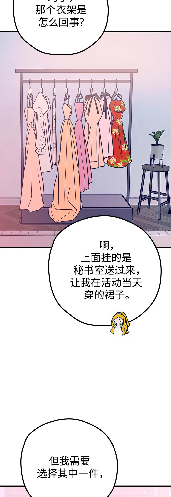 第30话 第77页