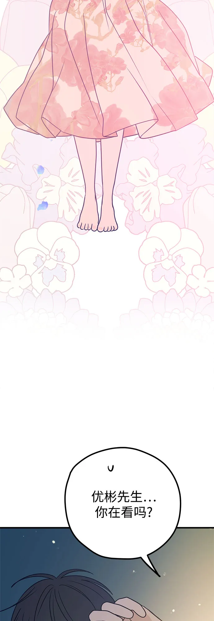 第30话 第81页