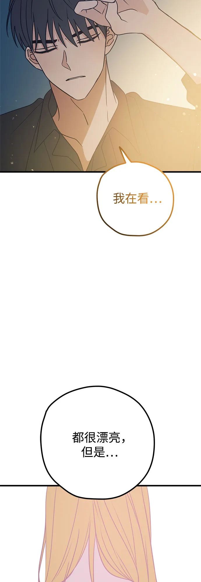 第30话 第82页
