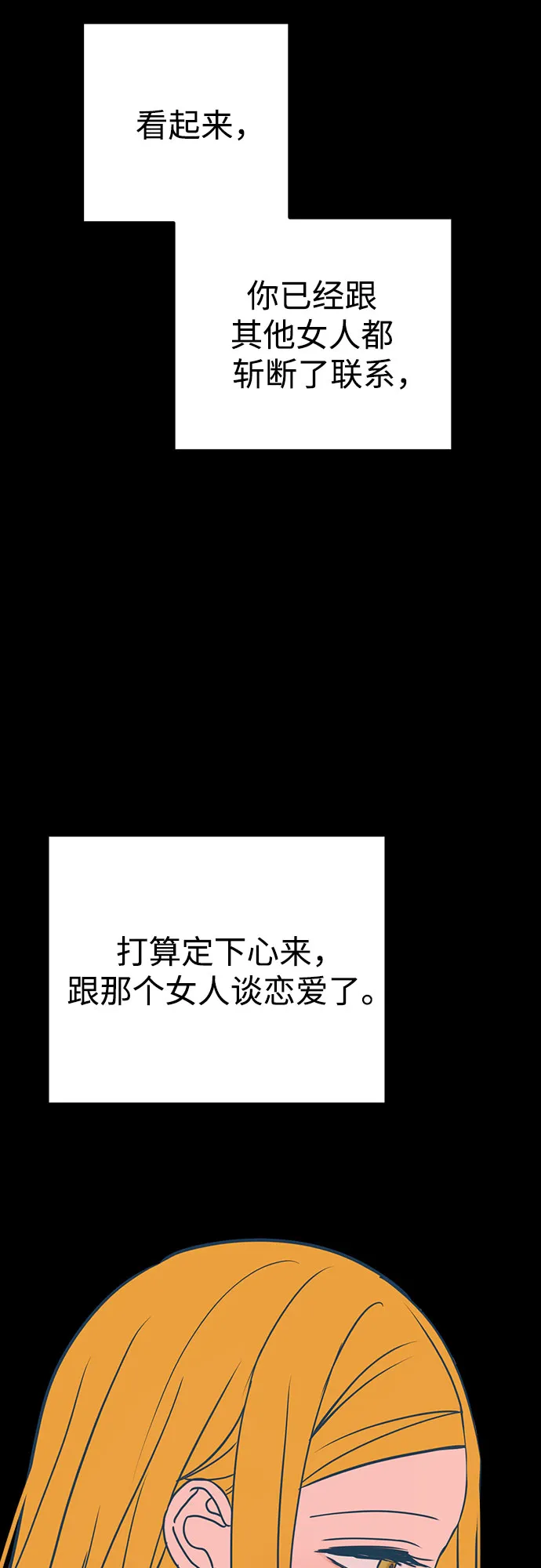 第30话 第86页