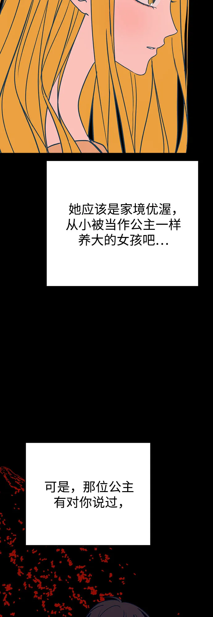 第30话 第87页