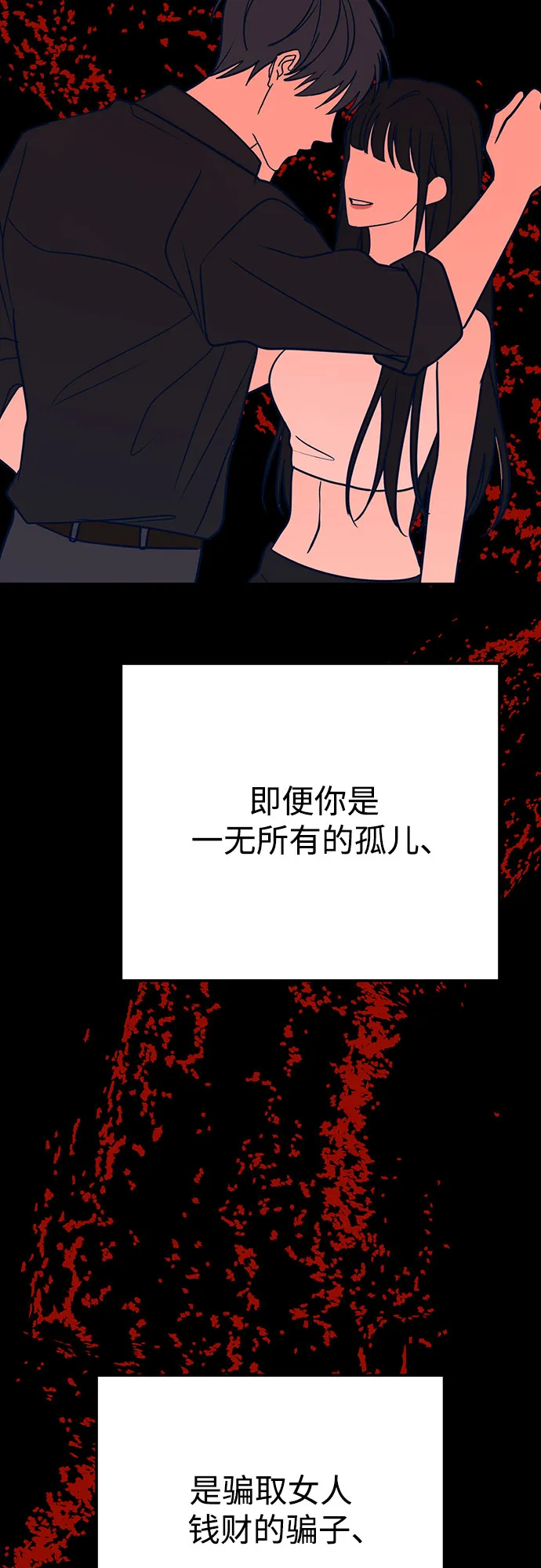 第30话 第88页