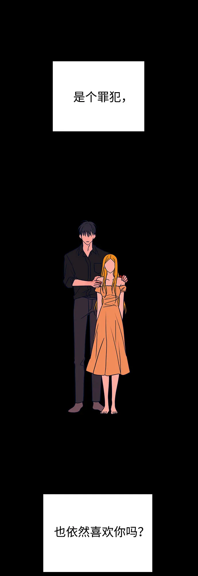 第30话 第90页