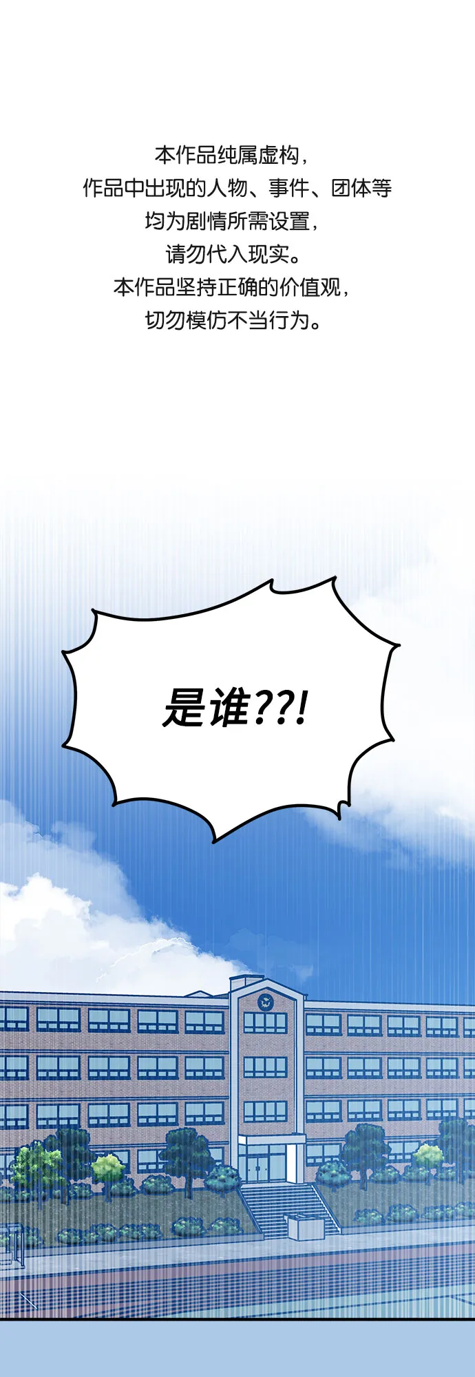 第29话 第1页