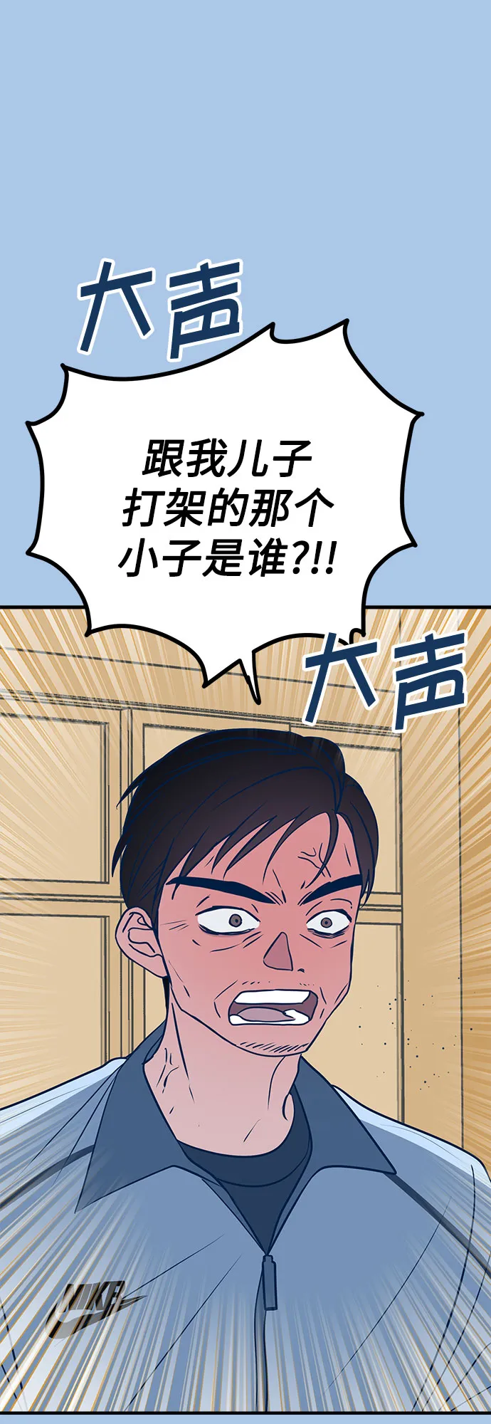 第29话 第2页