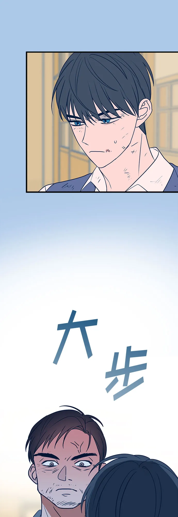 第29话 第6页