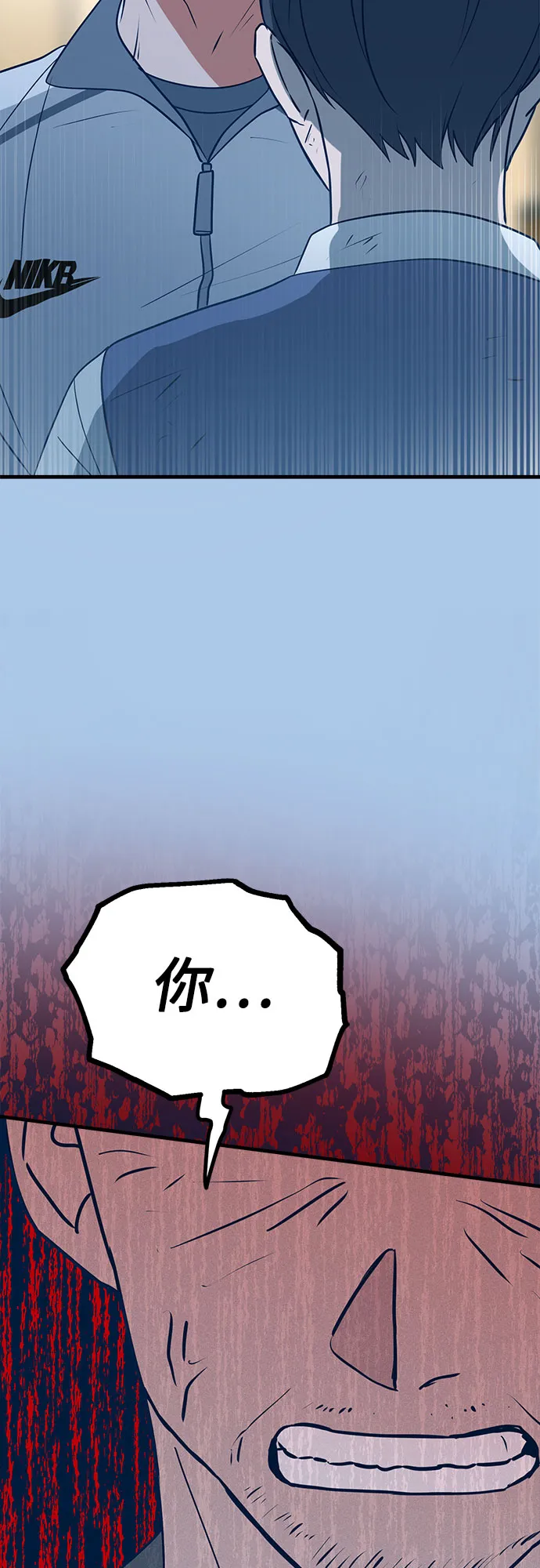 第29话 第7页