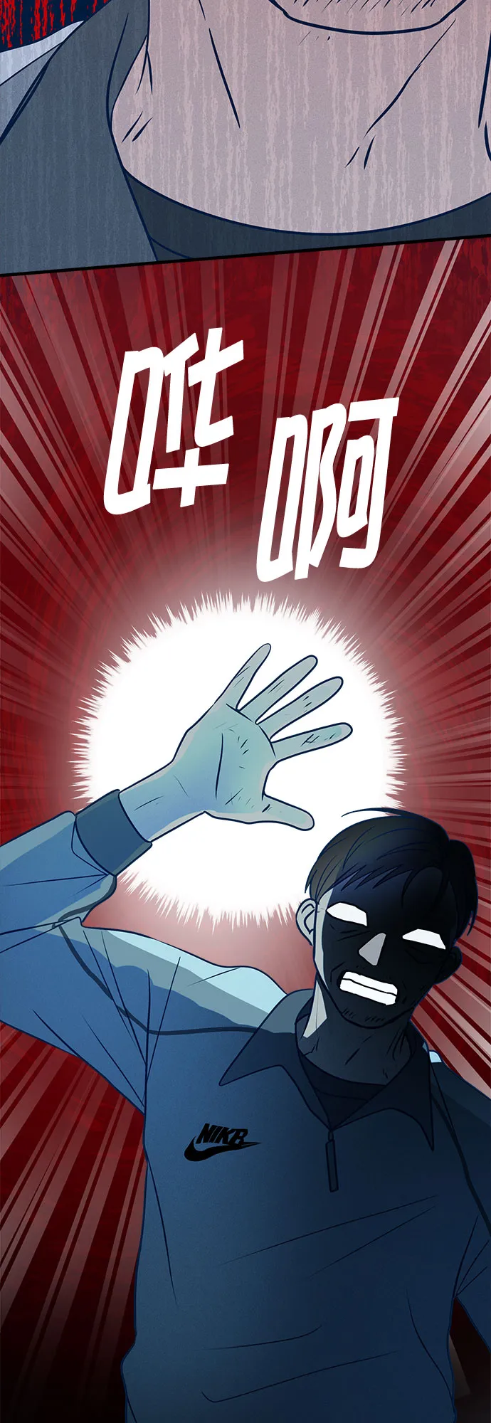 第29话 第8页