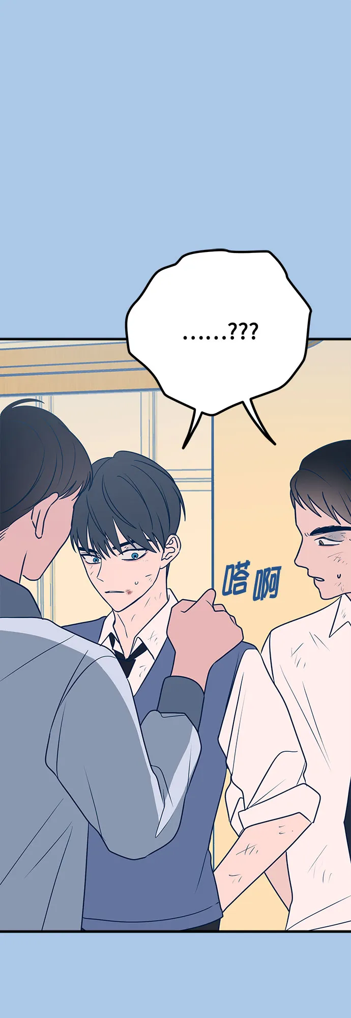 第29话 第11页