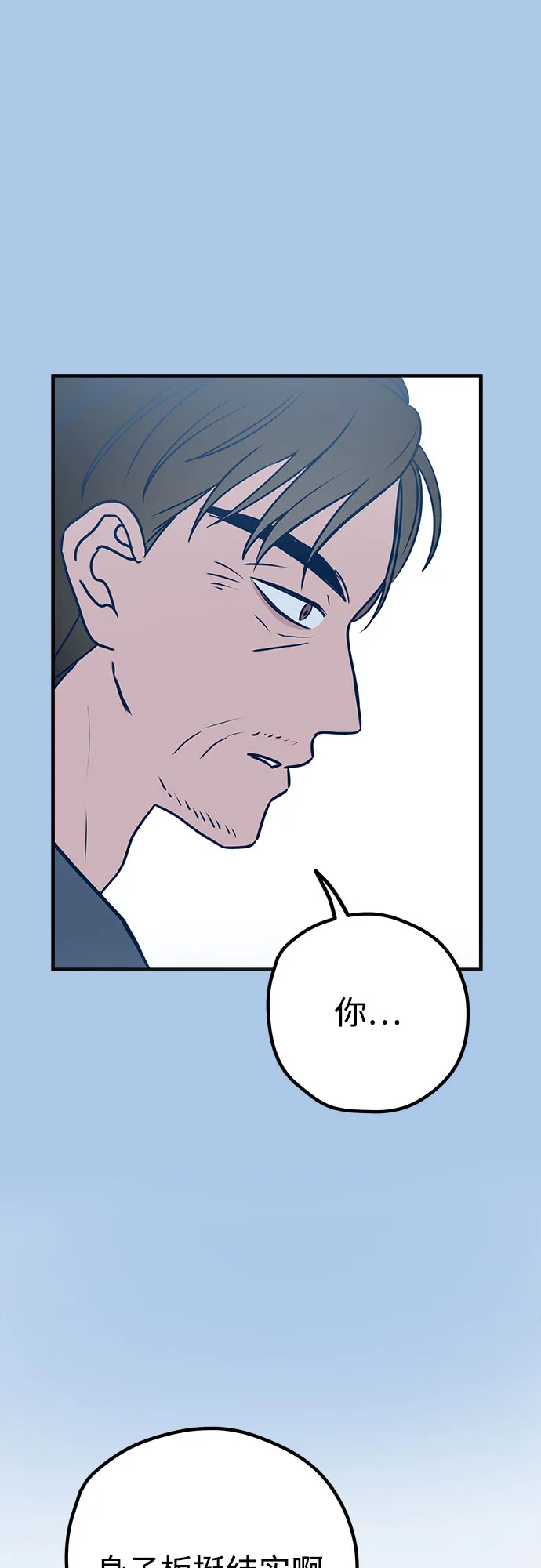 第29话 第12页