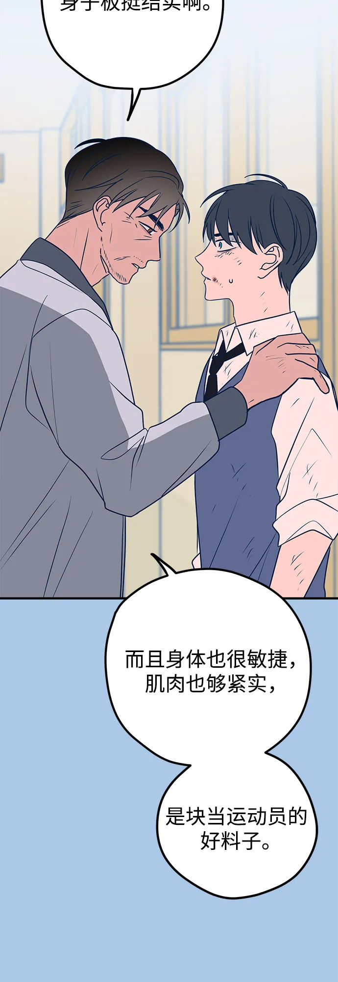 第29话 第13页