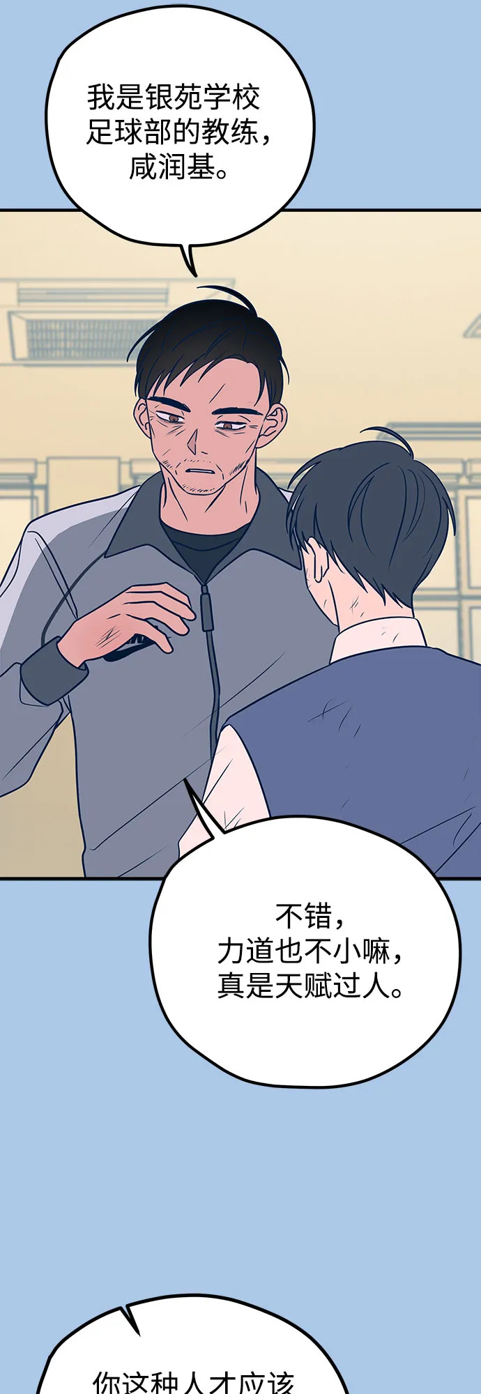 第29话 第16页