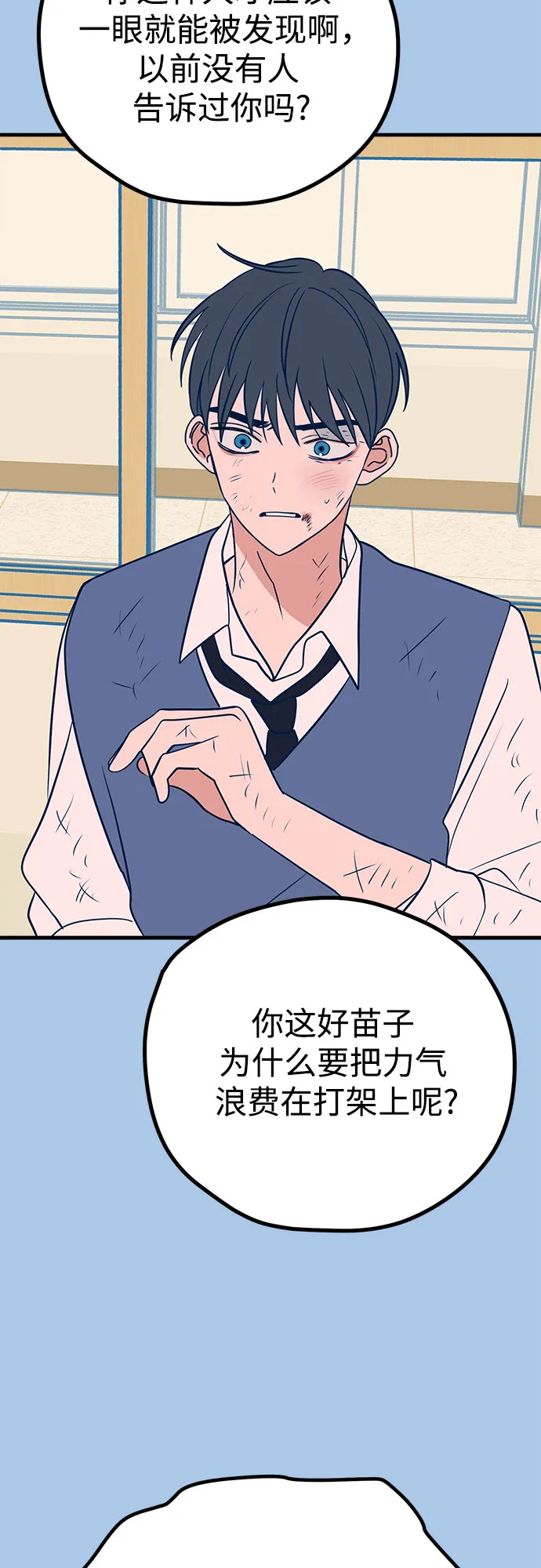 第29话 第17页