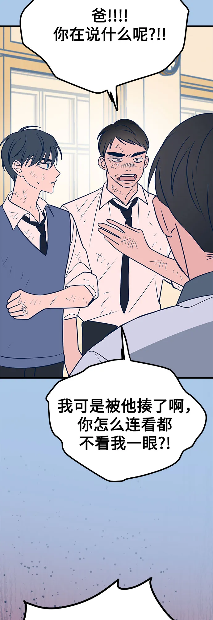 第29话 第18页