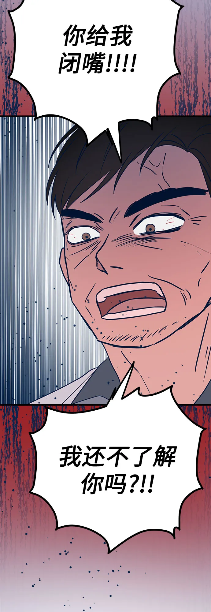 第29话 第19页