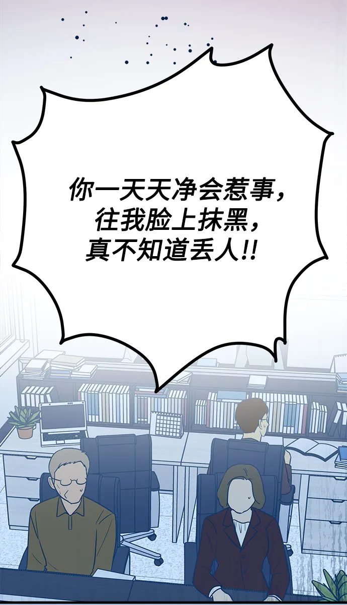 第29话 第20页